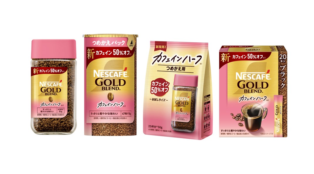 BBGカフェインハーフ