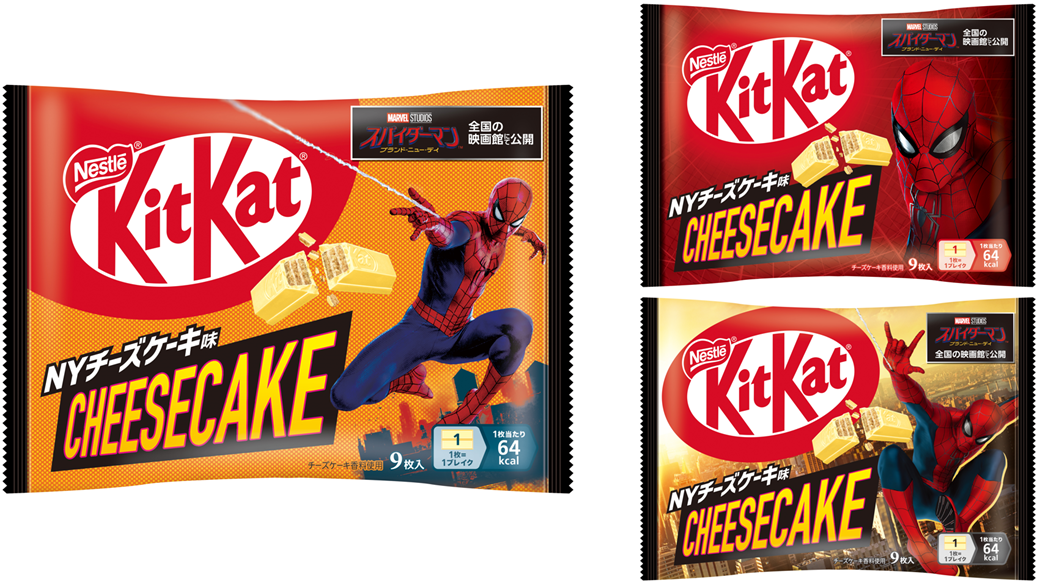 「キットカット スパイダーマン NYチーズケーキ味」8月1日（土）全国発売