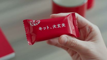 Embedded thumbnail for キットを、口にしよう。“パッケージを渡す”2024版