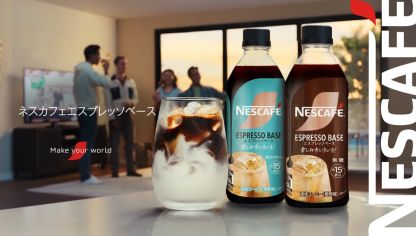 Embedded thumbnail for 「ネスカフェ エスプレッソベース」おうちカフェ編 15秒ver.