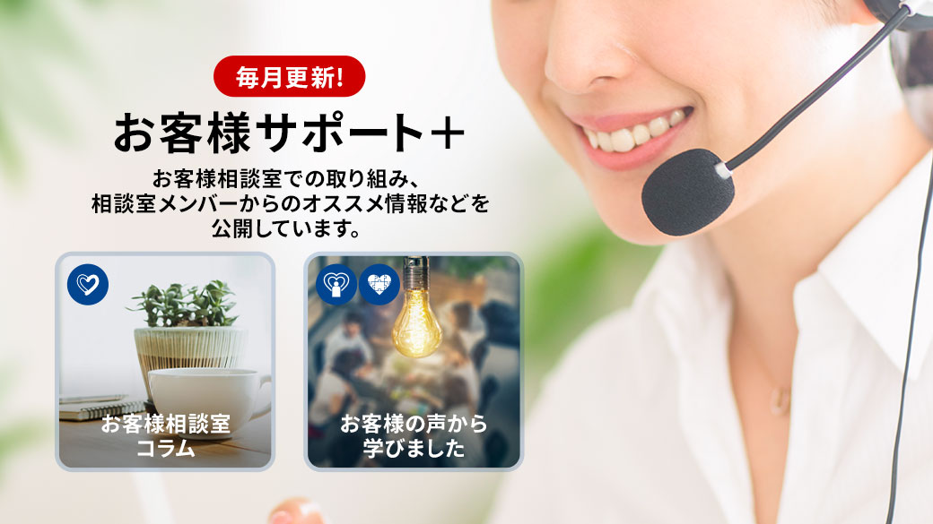 consumer_support_banner