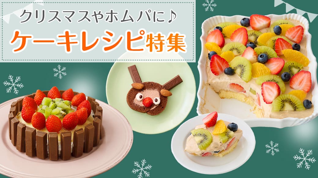 Cake Recipe banner 20231127