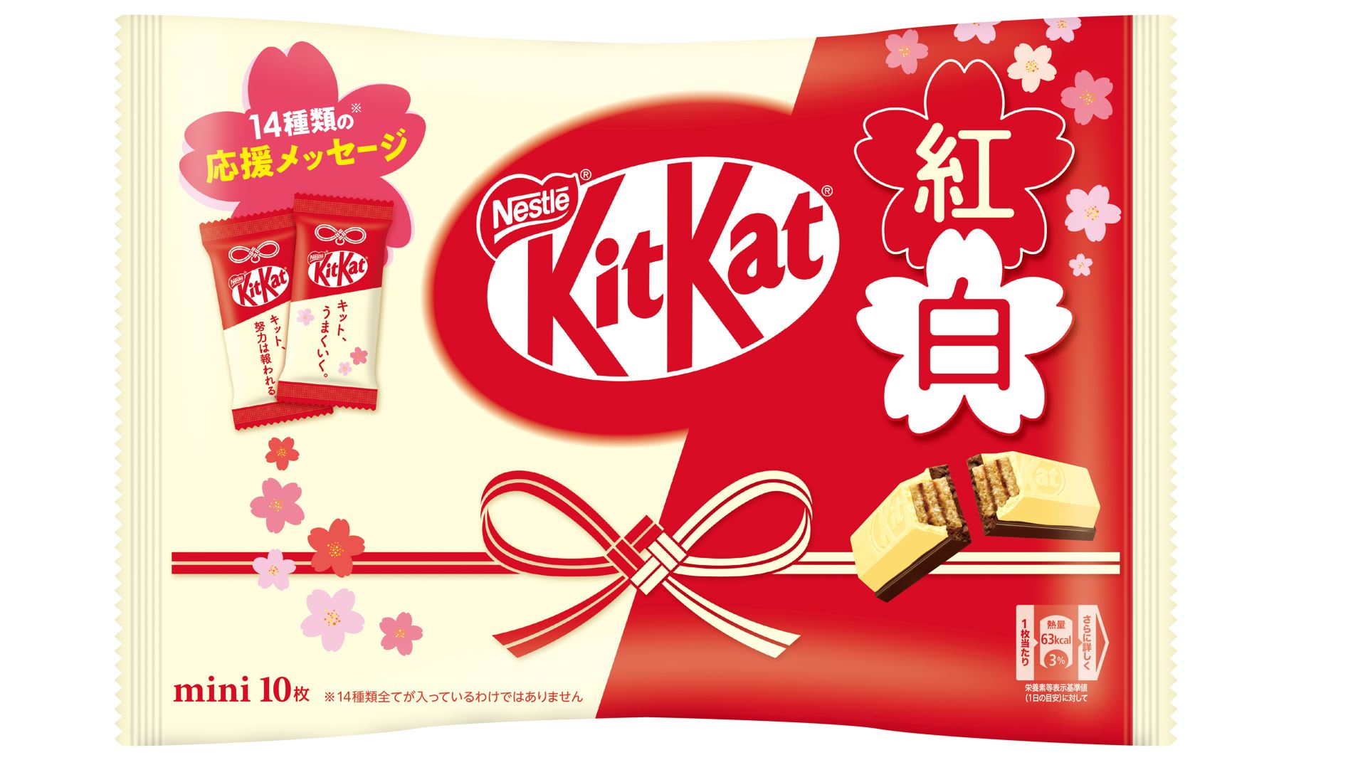 キットカット ミニ 紅白