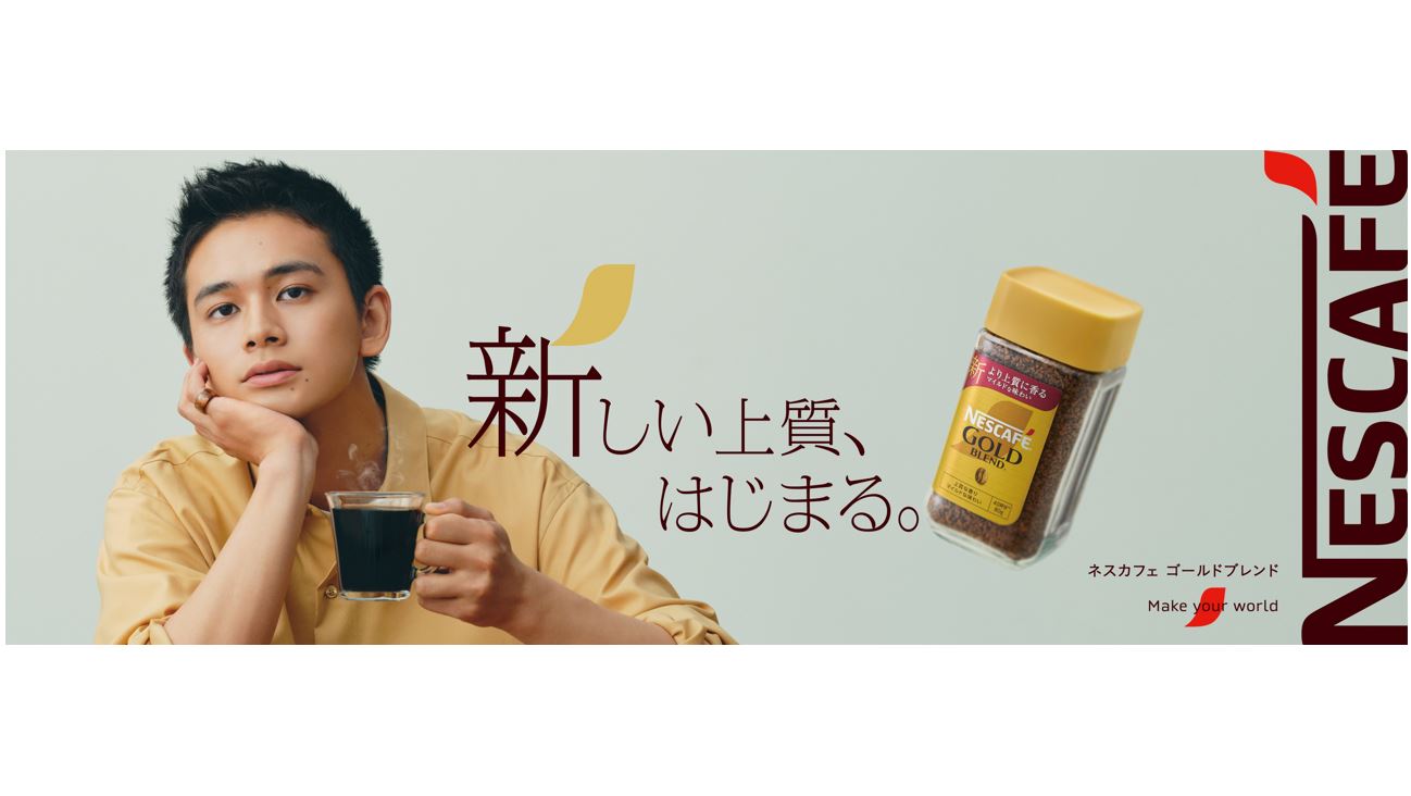 ゴールド新CM