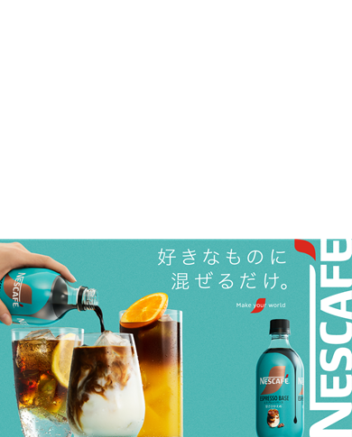 エスプレッソベース バナー SP