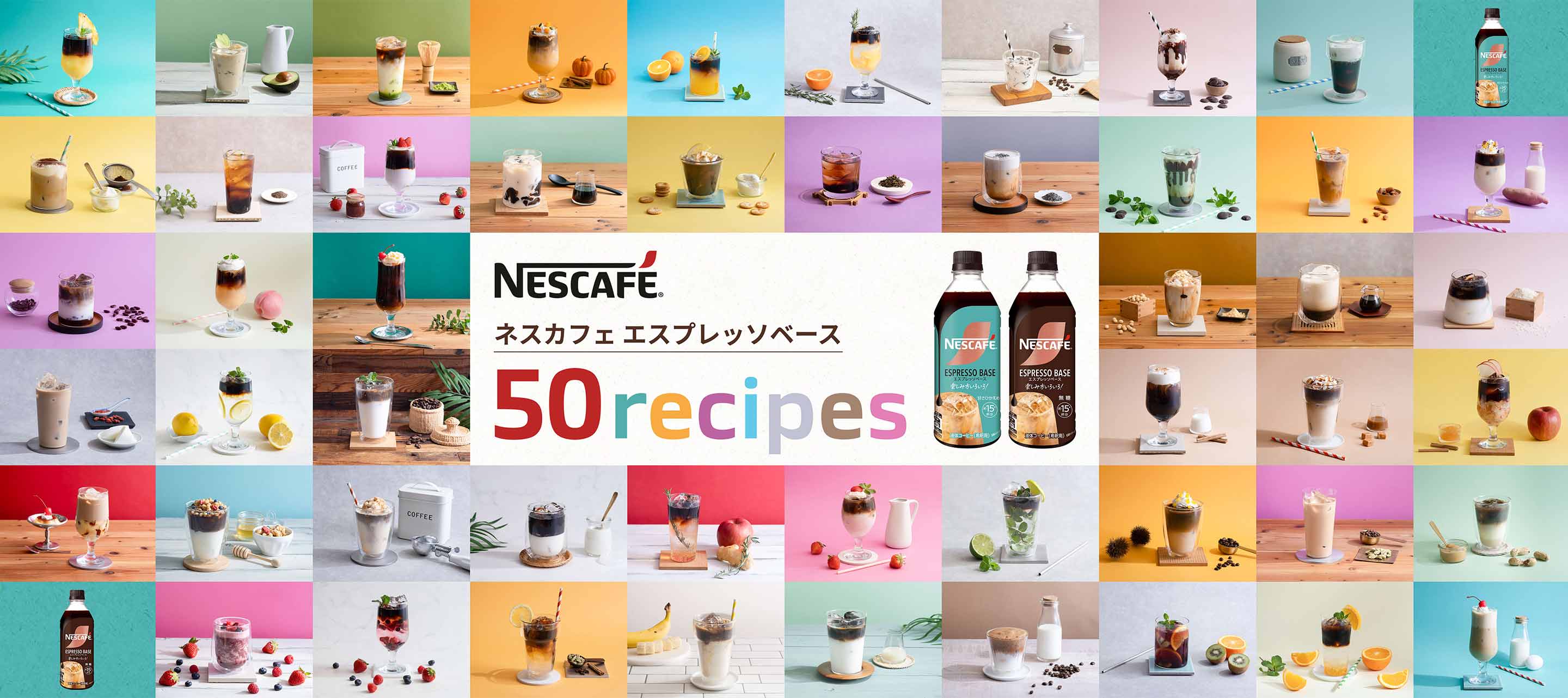 エスプレッソベース