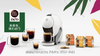 Embedded thumbnail for 【新登場！】ネスカフェ ドルチェ グスト ネオ 1台3役スマート抽出【30秒】