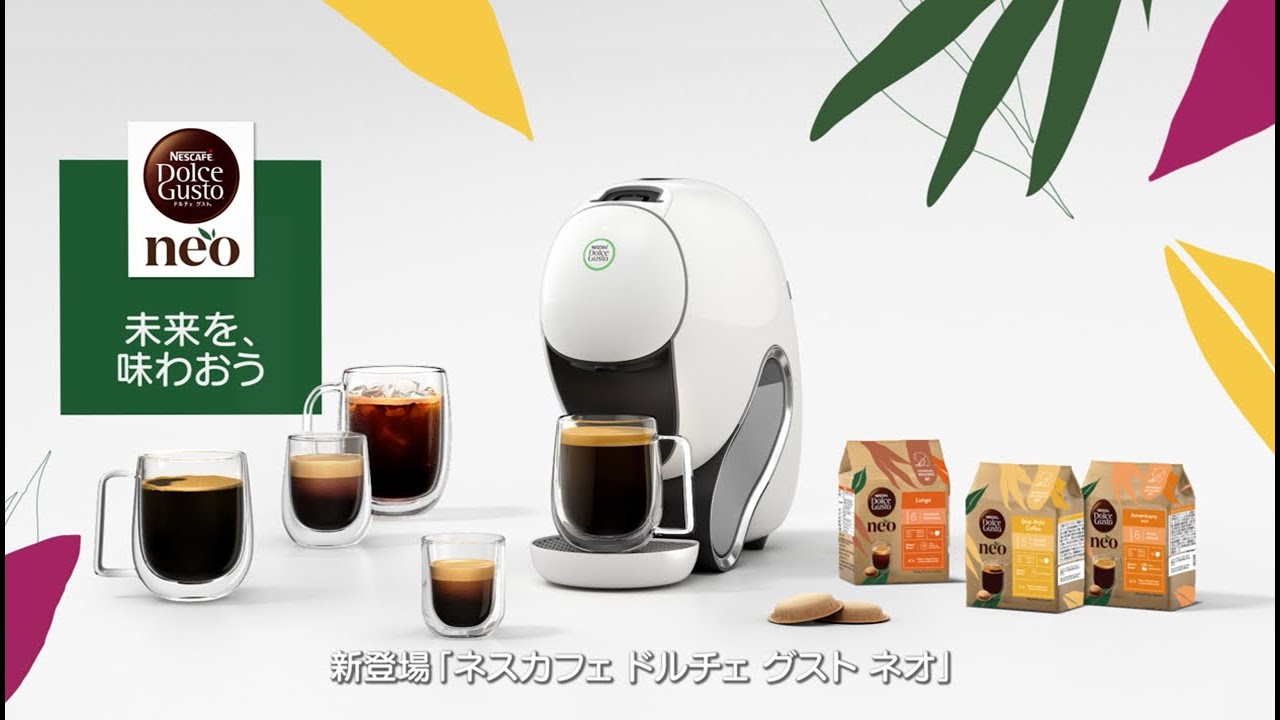 Embedded thumbnail for 【新登場！】ネスカフェ ドルチェ グスト ネオ 1台3役スマート抽出【30秒】