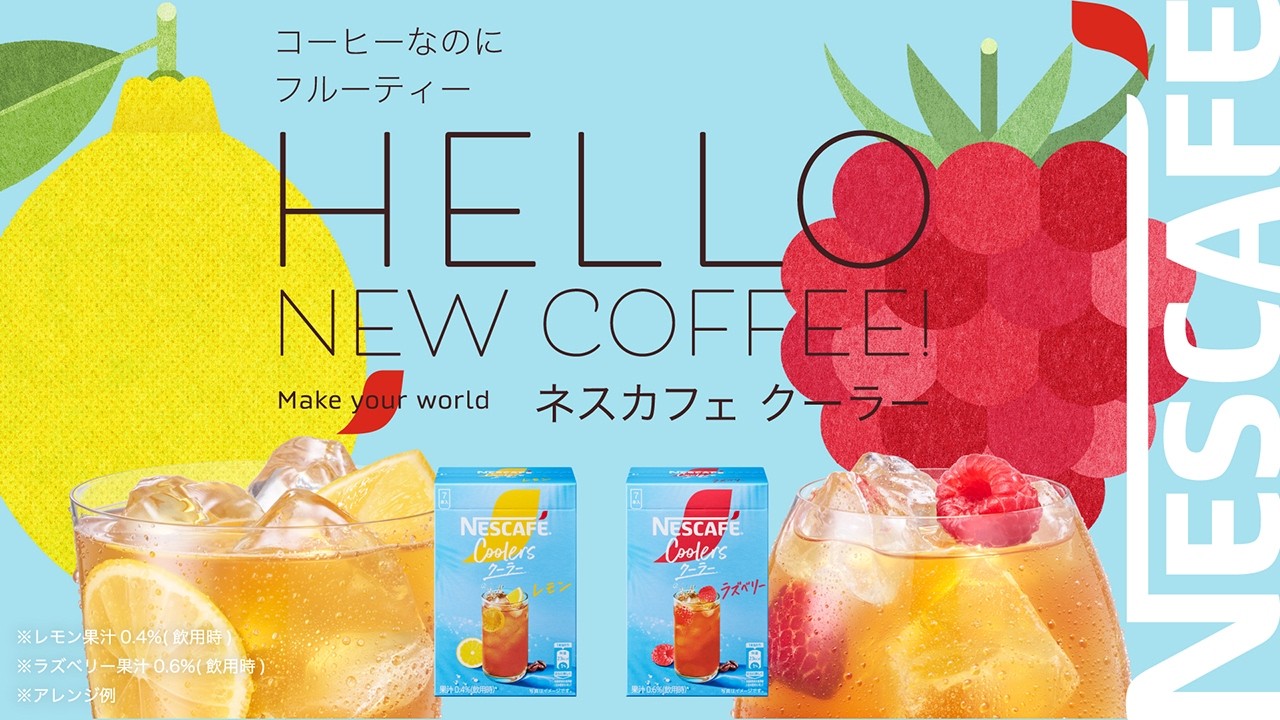 Embedded thumbnail for ネスカフェ クーラー「Hello New Coffee ! コーヒーなのにフルーティー」15秒